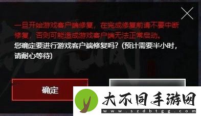 永劫无间检测到本地文件有损坏怎么办