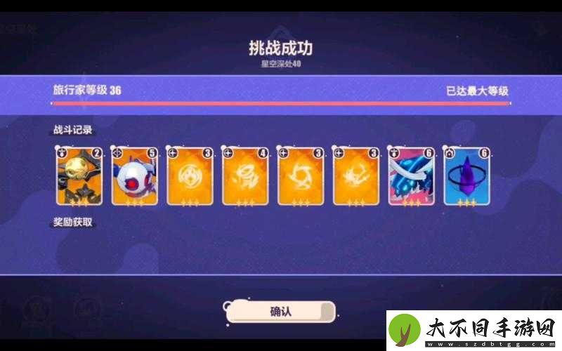 崩坏3噩梦8