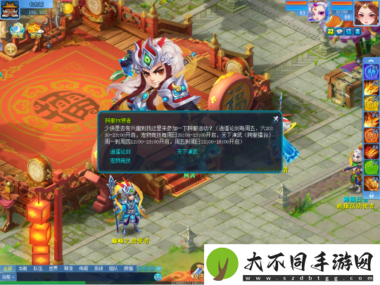 天下演武