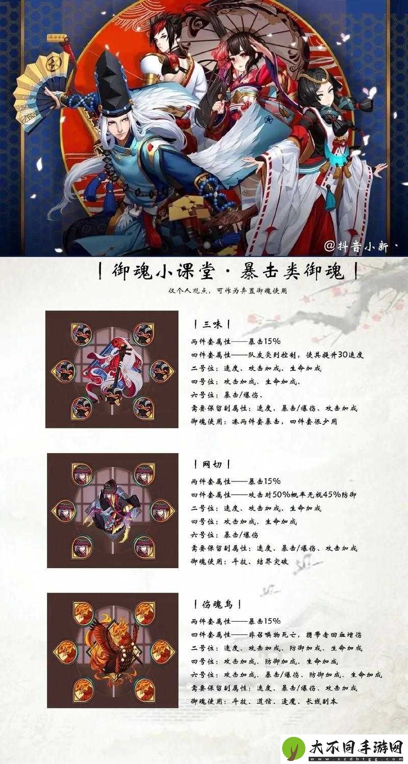 阴阳师玩家必看