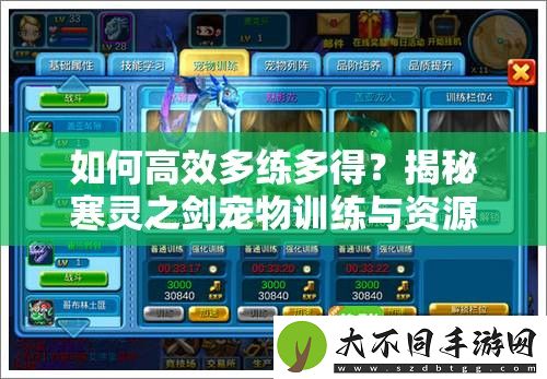 如何高效多练多得