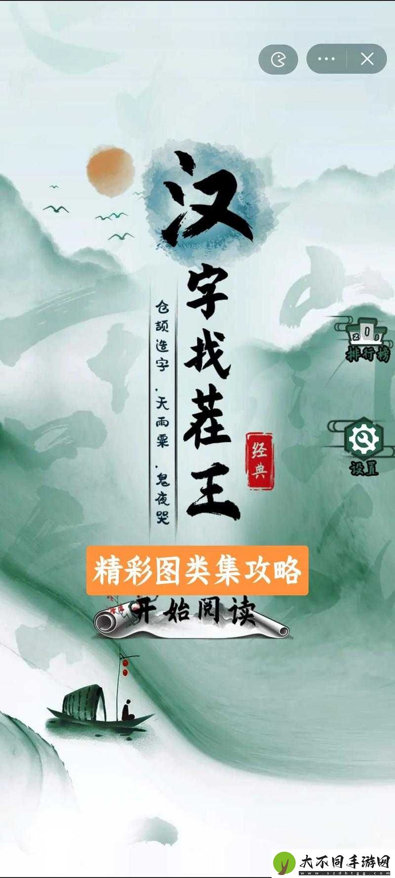汉字找茬王千年白狐关卡如何解锁？古老谜团背后隐藏哪些汉字魅力？