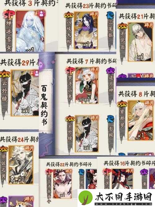 阴阳师玩家必看