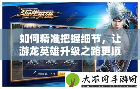 如何精准把握细节