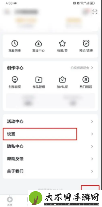 爱奇艺随刻视频怎么关掉