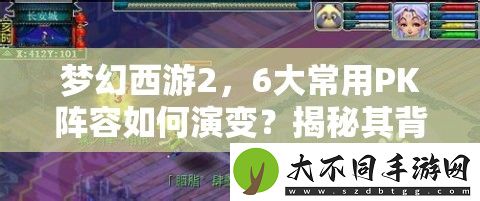 梦幻西游2