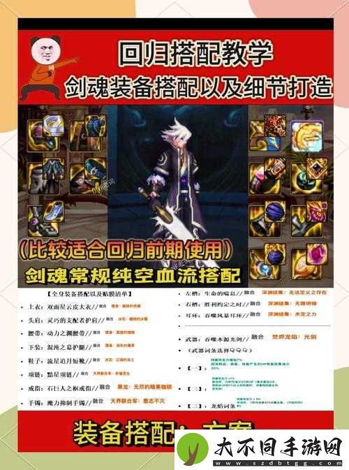 梦幻诛仙手游中裁决之剑如何加点最强