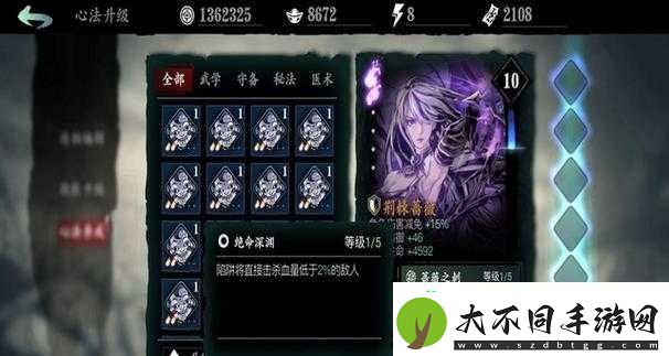 影之刃3巨斧开山心法究竟有多强