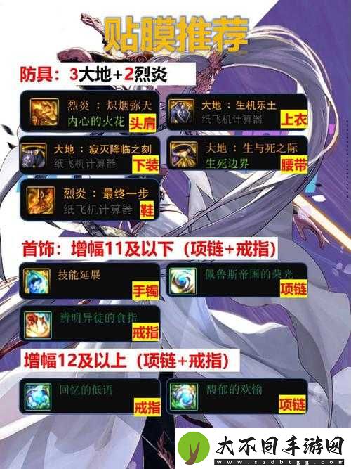 桌面地下城符文自墙不息究竟如何？全面攻略指南带你一探究竟！