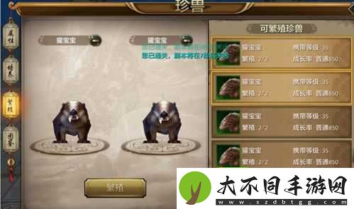 天龙八部手游里