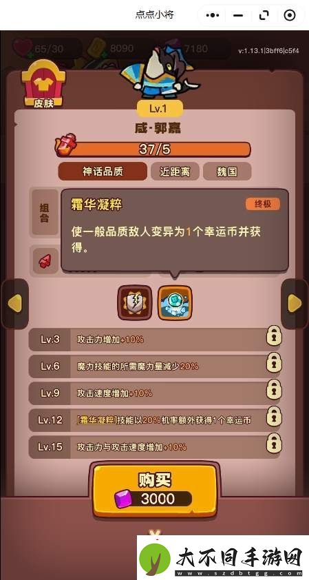点点小将红将优先培养推荐攻略游戏蝴蝶