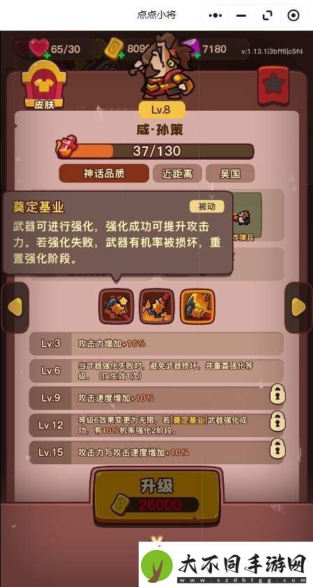 点点小将红将优先培养推荐攻略游戏蝴蝶