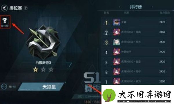 零号任务排位赛怎么参加