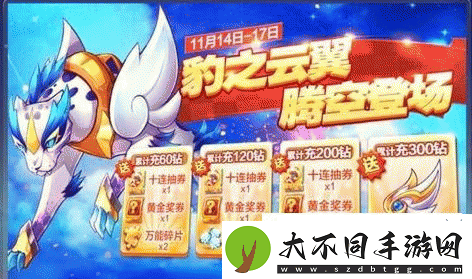 豹之云翼VS虎贲铠甲