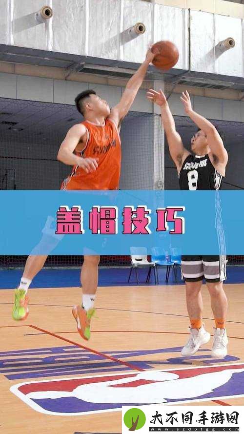 街头篮球手游中盖帽抓球如何巧妙运用