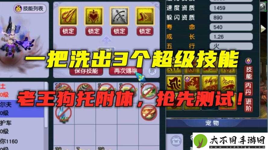 梦幻西游侵蚀技能任务如何完成？洗练系统又有哪些惊喜？