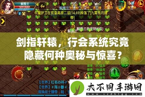 剑指轩辕