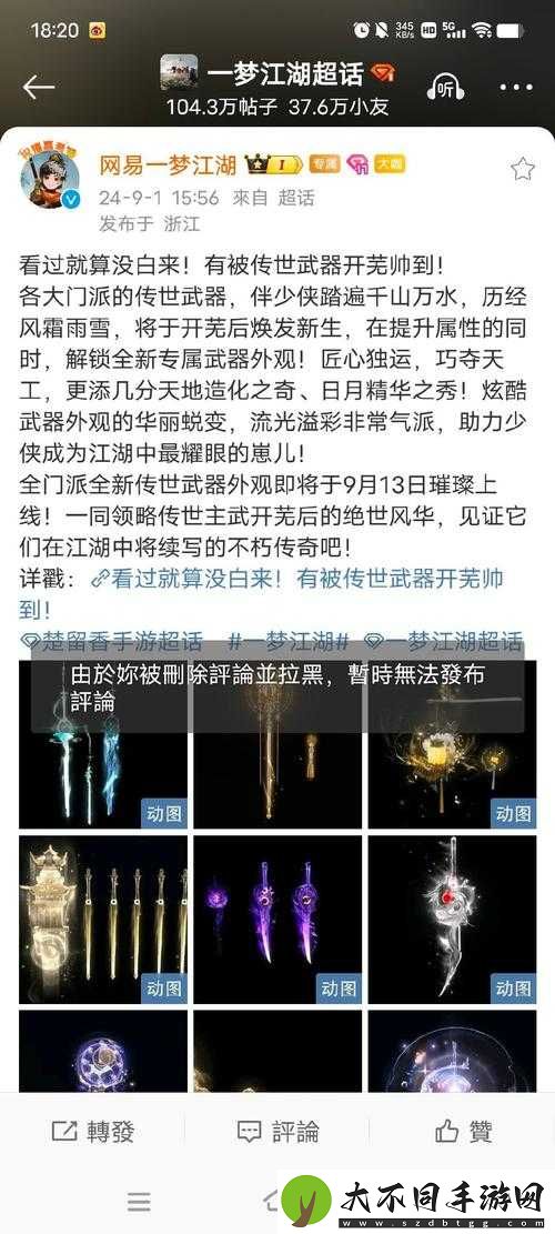 梦幻诛仙手游中刺空之矛如何高效打书