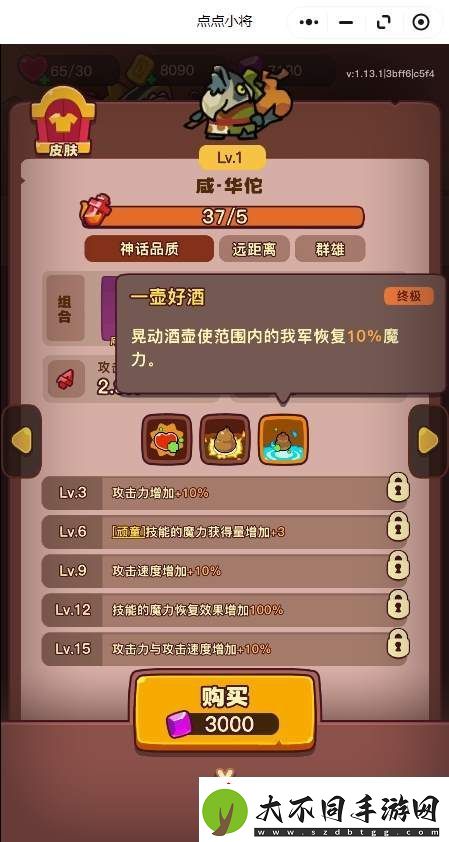 点点小将红将优先培养推荐攻略游戏蝴蝶