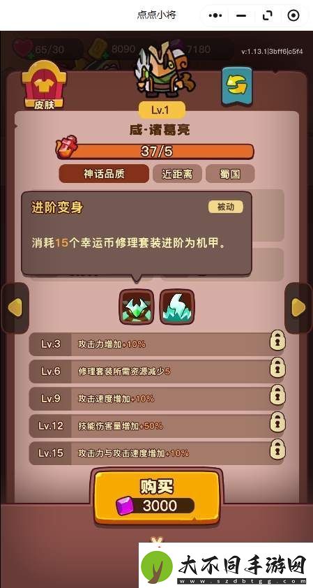 点点小将红将优先培养推荐攻略游戏蝴蝶