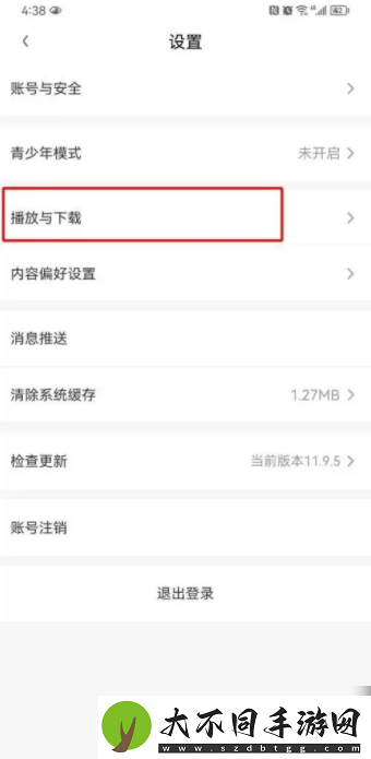 爱奇艺随刻视频怎么关掉