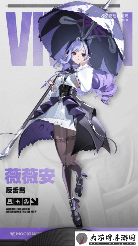 绝区零新S级代理人薇薇安公布