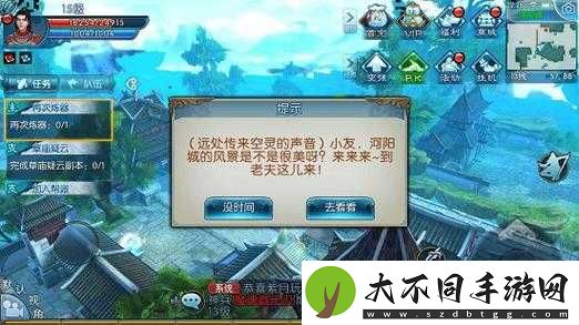 诛仙手游青衫少女隐藏任务怎么解锁