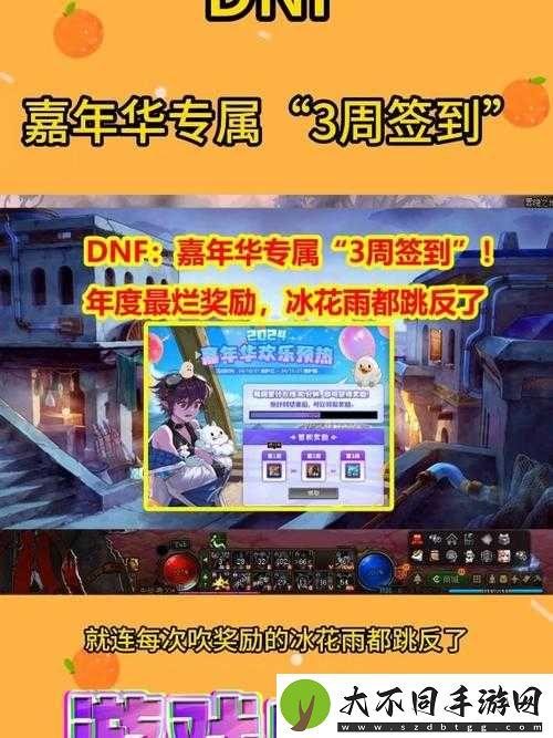 DNF2023周年庆奖励究竟有哪些？玩法剧情全面革新引玩家期待！