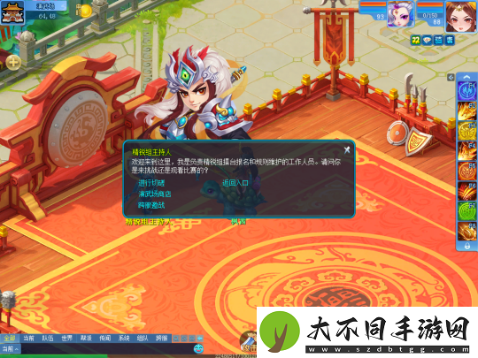 天下演武
