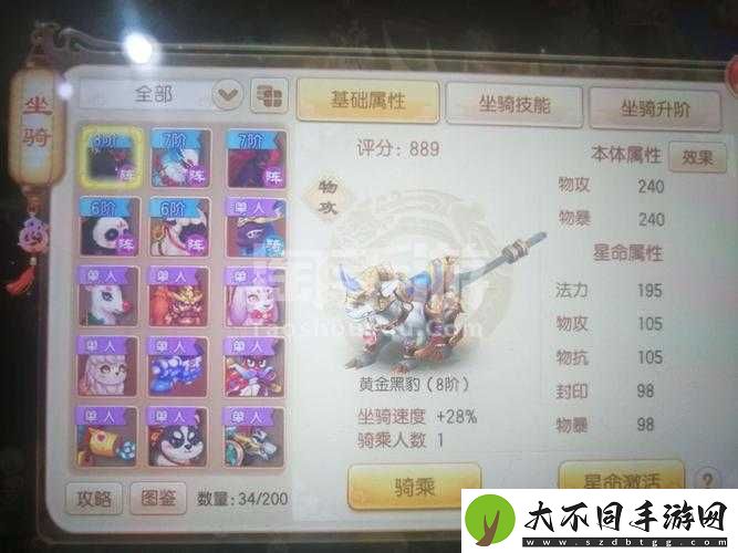梦幻诛仙手游中高级迟钝属性如何获取