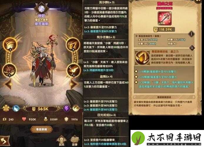 斯克瑞斯技能究竟如何？揭秘蛮血大酋长的风暴之力之谜