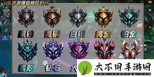 英雄联盟手游段位等级怎么排的
