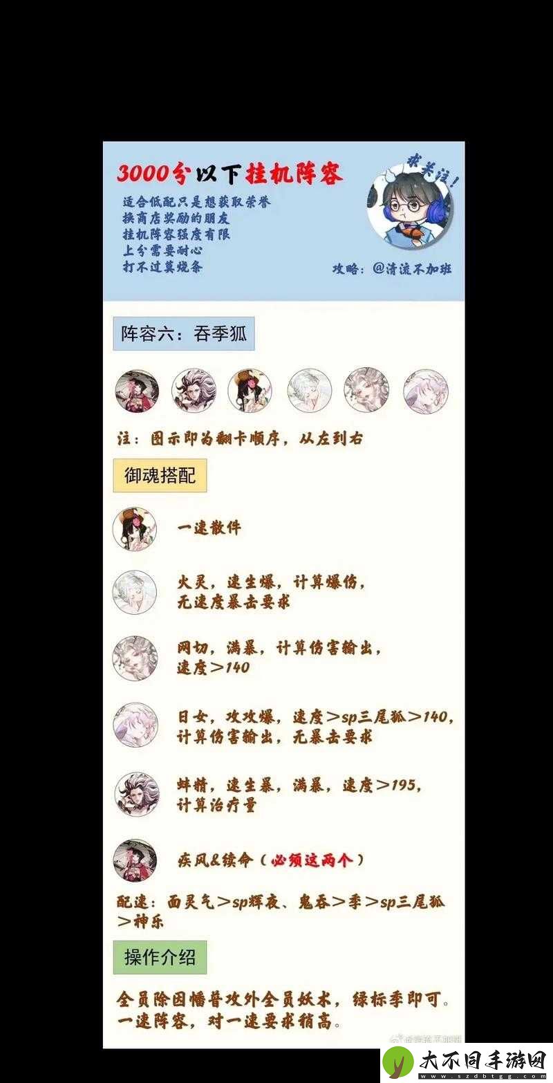 阴阳师高手必备