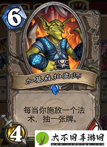炉石传说加基森释放者库尔究竟有多强