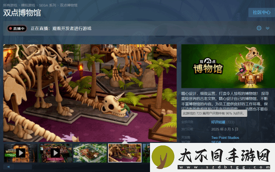 双点博物馆即将发售！IGN