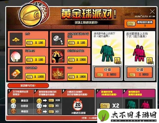 街头篮球手游挑战赛奖励究竟有多丰厚