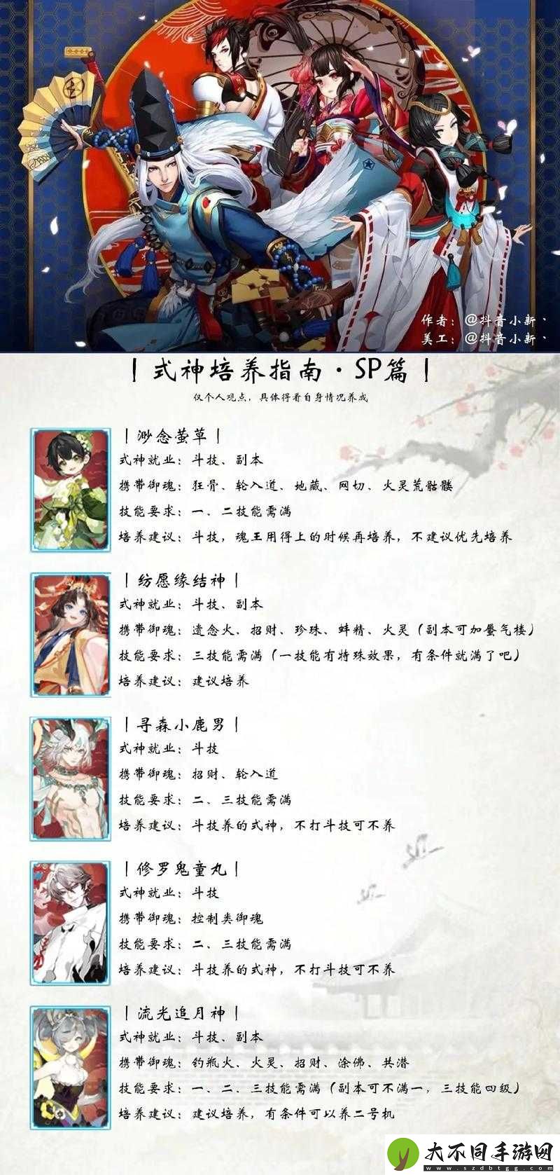 阴阳师庭院如何巧妙放置式神