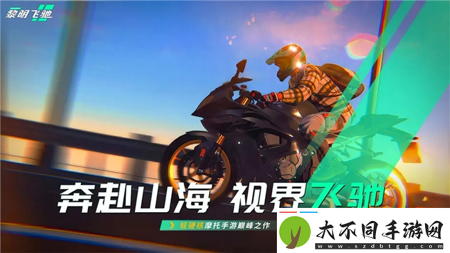 竞速赛道最强搅局者