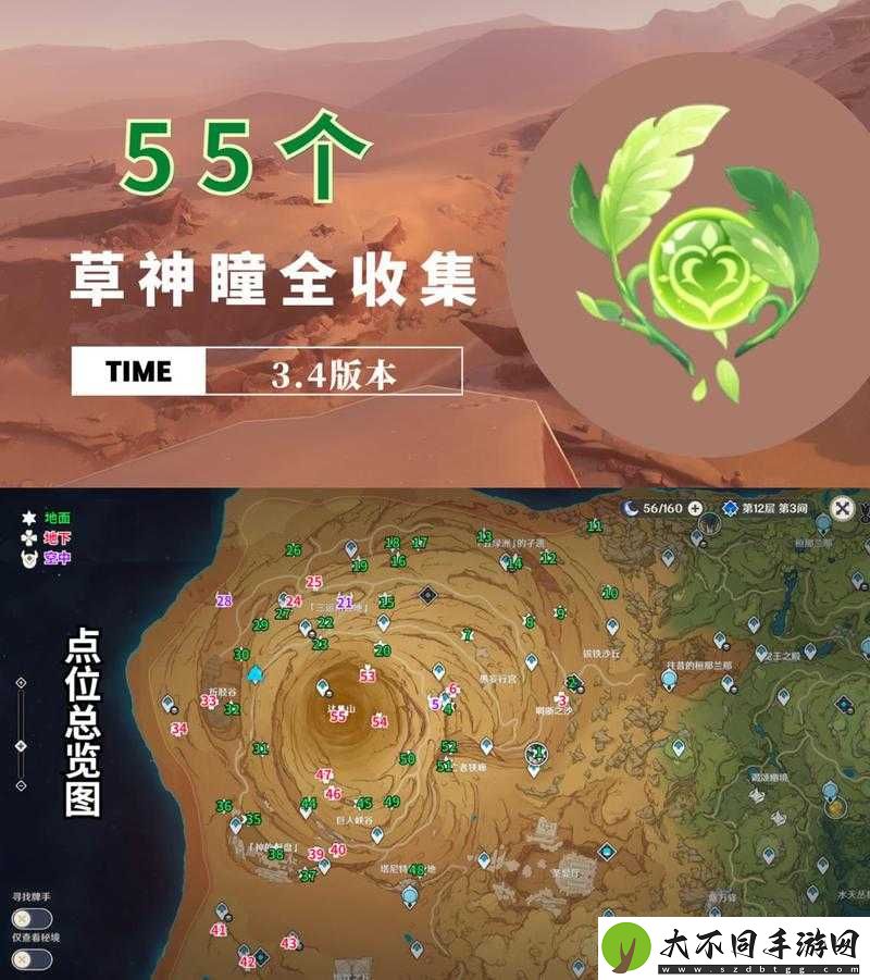 原神沙漠北部草神瞳究竟隐藏在哪里？位置一览揭秘！