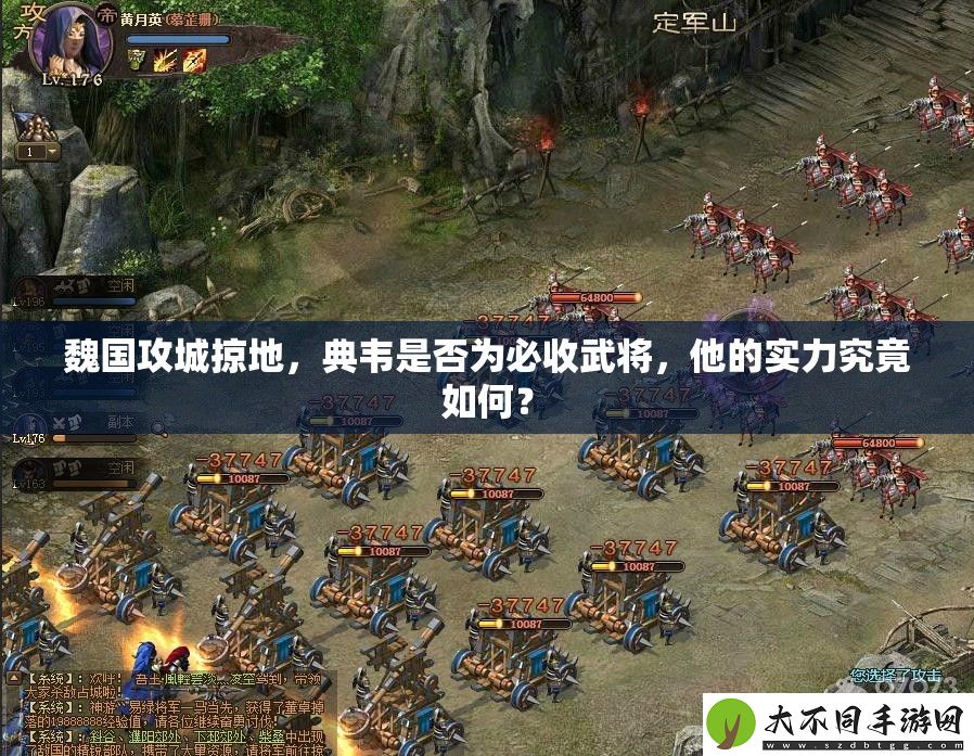 魏国攻城掠地