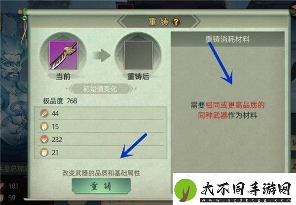 斗诡如何装备新武器斗诡武器更换攻略