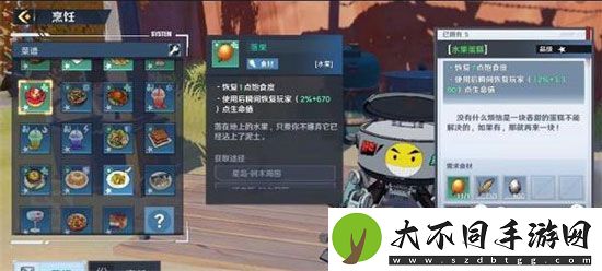 幻塔水果蛋糕怎么做