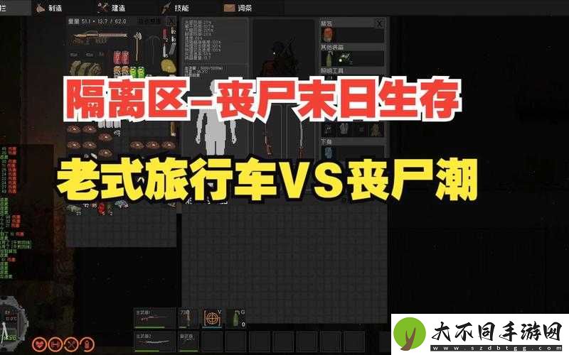 隔离区丧尸末日生存