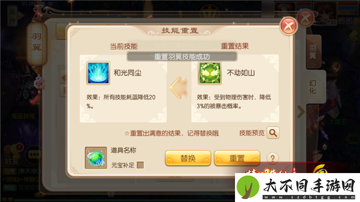 梦幻诛仙手游羽翼技能全揭秘