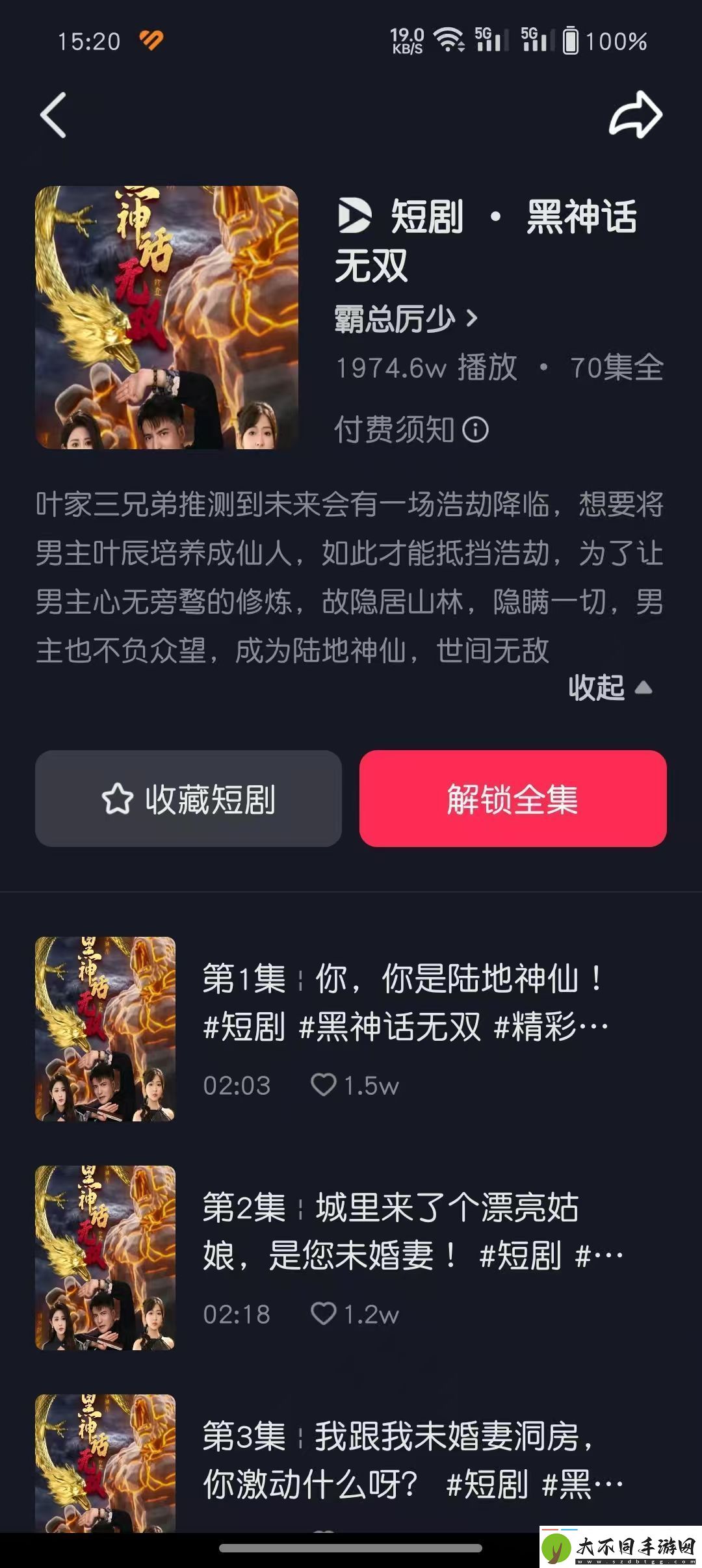 短剧平台竟出现黑神话无双