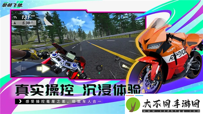 竞速赛道最强搅局者