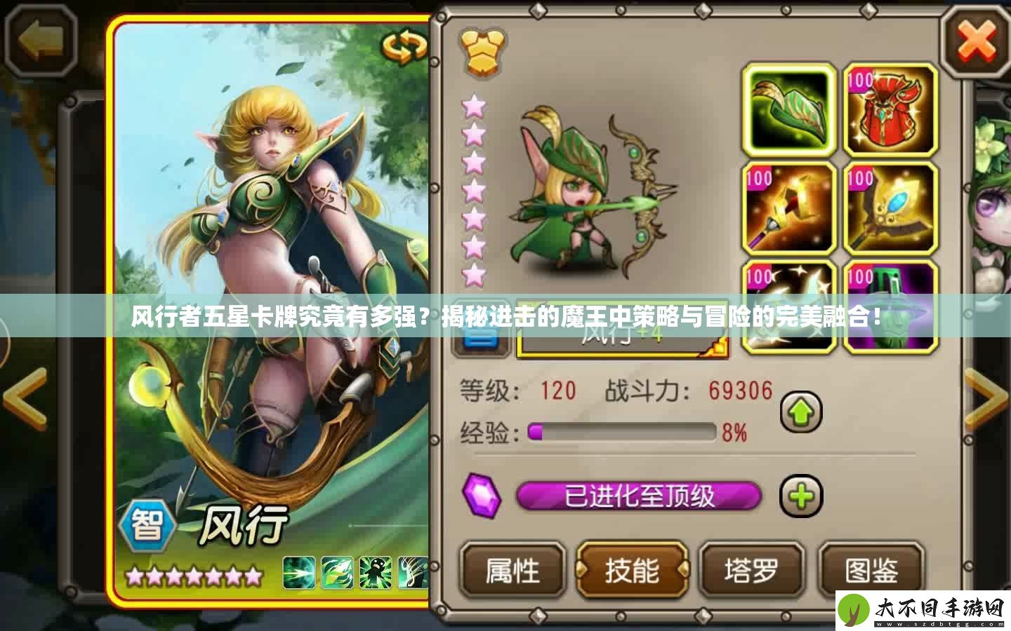 风行者五星卡牌究竟有多强
