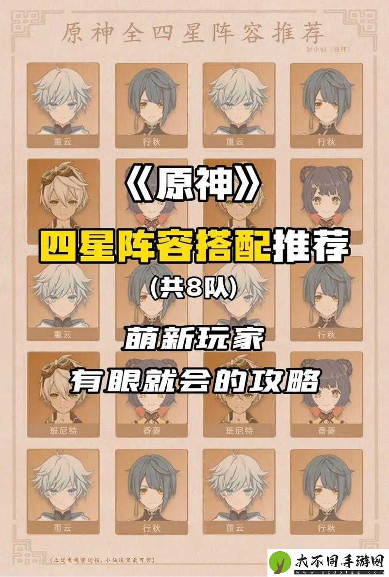 启源女神如何搭配最强阵容？顶级搭配思路与攻略全面揭秘