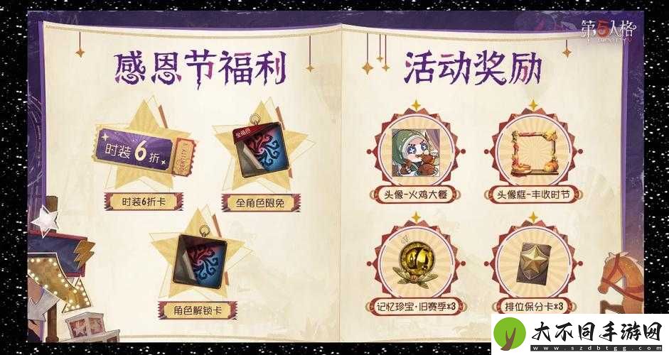 CF手游感恩节将带来哪些惊喜福利