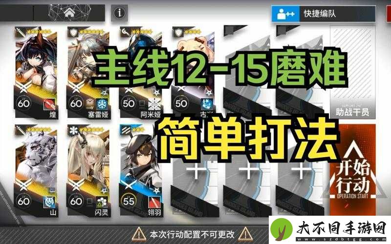明日方舟惊霆无声12-19磨难难度